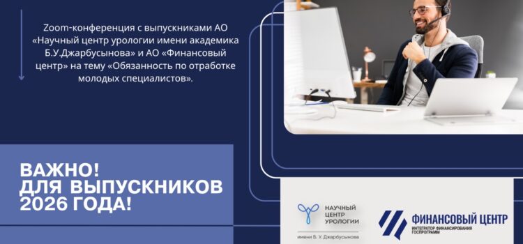 ВАЖНО! ДЛЯ ВЫПУСКНИКОВ 2026 ГОДА!
