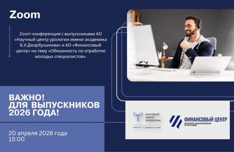 ВАЖНО! ДЛЯ ВЫПУСКНИКОВ 2026 ГОДА!